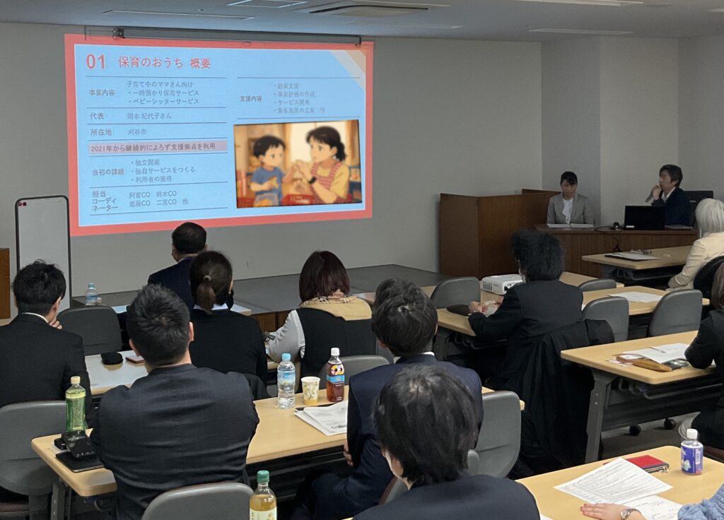 20260310愛知県よろず支援拠点支援事例発表会での保育のおうち発表風景